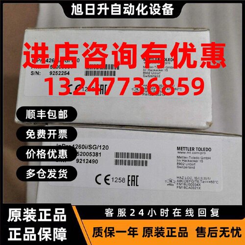 议价全新原装正品梅特勒托利多ph电极52005381 InPro4260i/SG/120