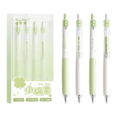 四叶草按动中性笔速干高颜值黑笔