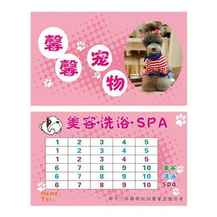 宠物店名片制作猫狗宠物会所寄养兽医洗澡卡SPA美容卡计次打印卡片印刷定制防水PVC体验卡logo二维码商务创意