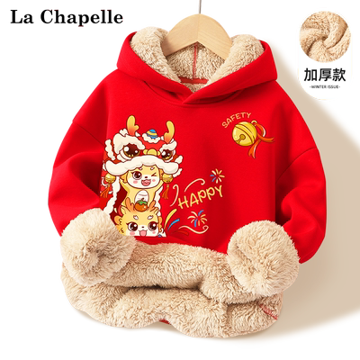 拉夏贝尔男童秋冬加绒卫衣外套
