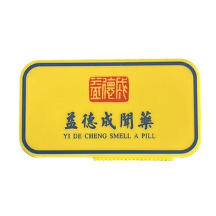 益德成脐闻贴古籍配方坤顺通经散 关怀女性温养守护经护理期