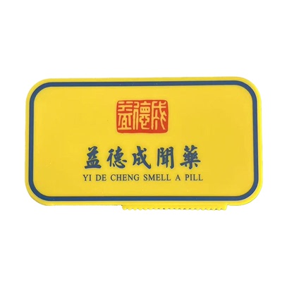 益德成脐闻贴古籍配方坤顺通经散 关怀女性温养守护经护理期