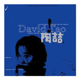 官方正版 David Tao陶喆同名专辑 蓝专 流沙 十点半的飞机 CD唱片