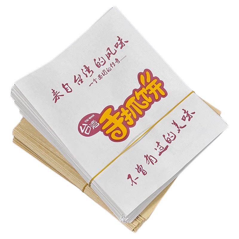 防油纸袋一次性小吃袋子炸鸡袋薯条打包袋鸡翅鸡柳鸡腿食品包装袋
