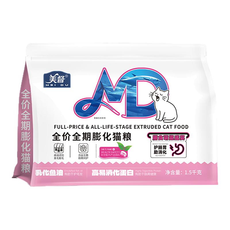 美督全价膨化猫粮鲜肉均衡试吃装
