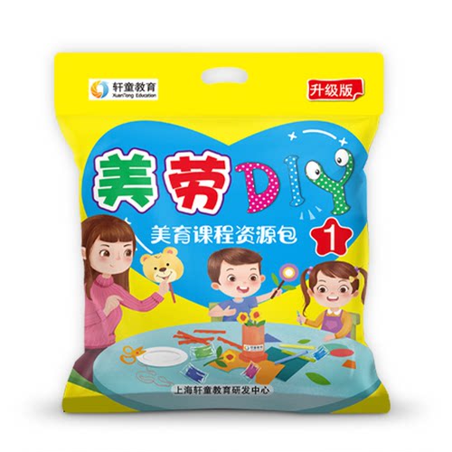 幼儿童手工制作材料包创意美劳diy美术材料包幼儿园教材小中大班