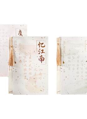 中国诗词大会｜词牌名笔记本礼物