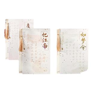 中国诗词大会｜词牌名笔记本A5横线精装国风记事本礼盒装新年礼物