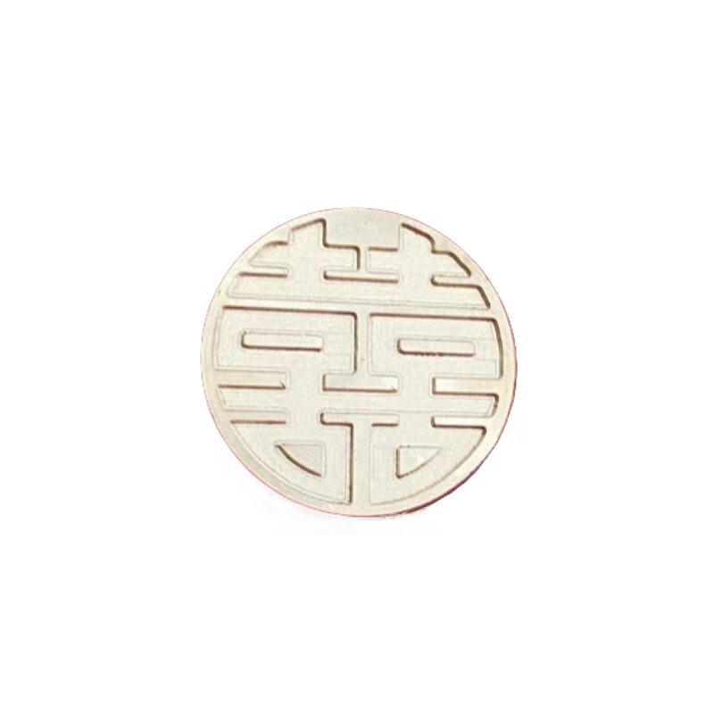 婚礼祝福火漆印章喜帖封口印章