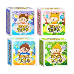 桌游茶和布丁的飞花令趣味益智纸牌卡牌卡通反应力解压聚会游戏