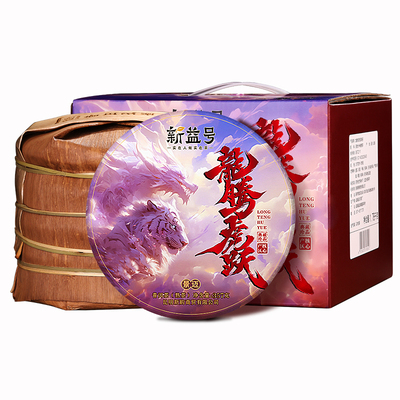 新益号景迈山古树普洱茶熟茶