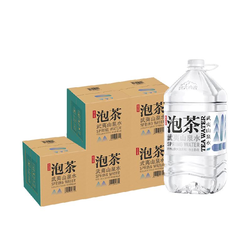 农夫山泉武夷山泡茶山泉水饮用水4L*4桶*5箱人性化智慧盖设计