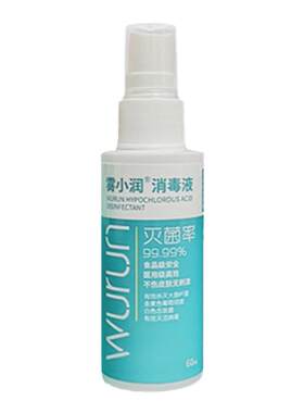 买1送1消毒水喷雾剂次氯酸消毒液乘车家用随身带除杀菌安全雾小润