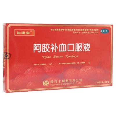 【血康宝】阿胶补血口服液10ml*10支/盒