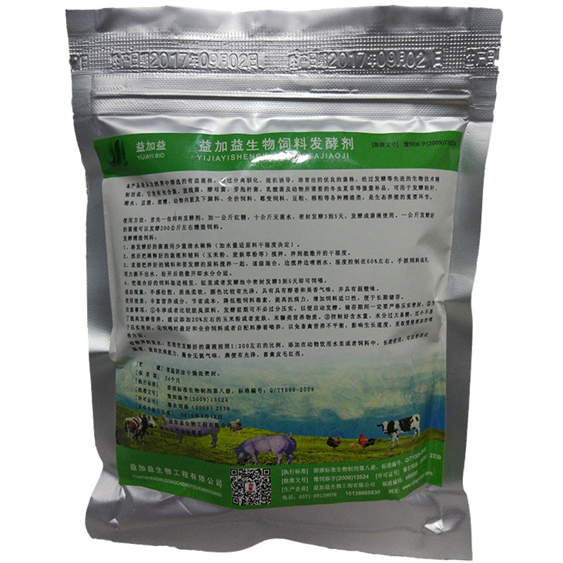 益加益酒糟剩饭红薯发孝活菌饲料