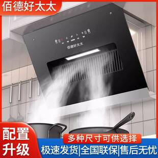 佰德好太太抽油烟机厨房大吸力抽油烟机家用小型厨房小户型壁挂式
