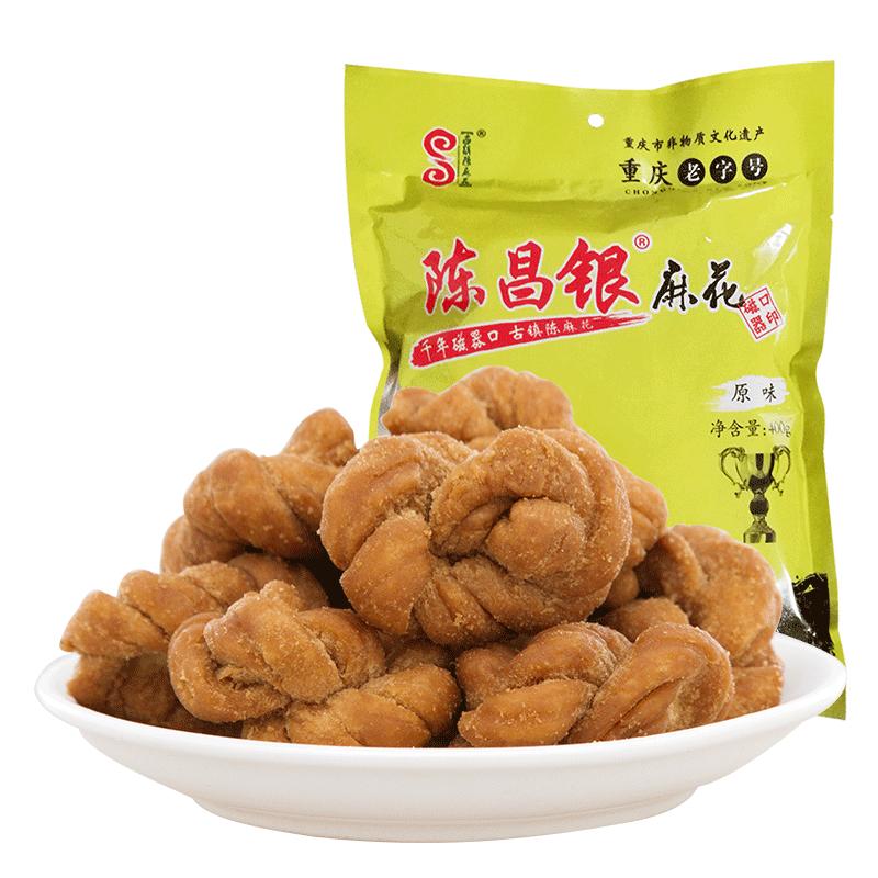 重庆特产磁器口陈昌银陈麻花多味400g传统手工好吃不贵的麻花零食