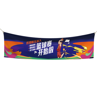球赛横幅定制彩色条幅免费设计