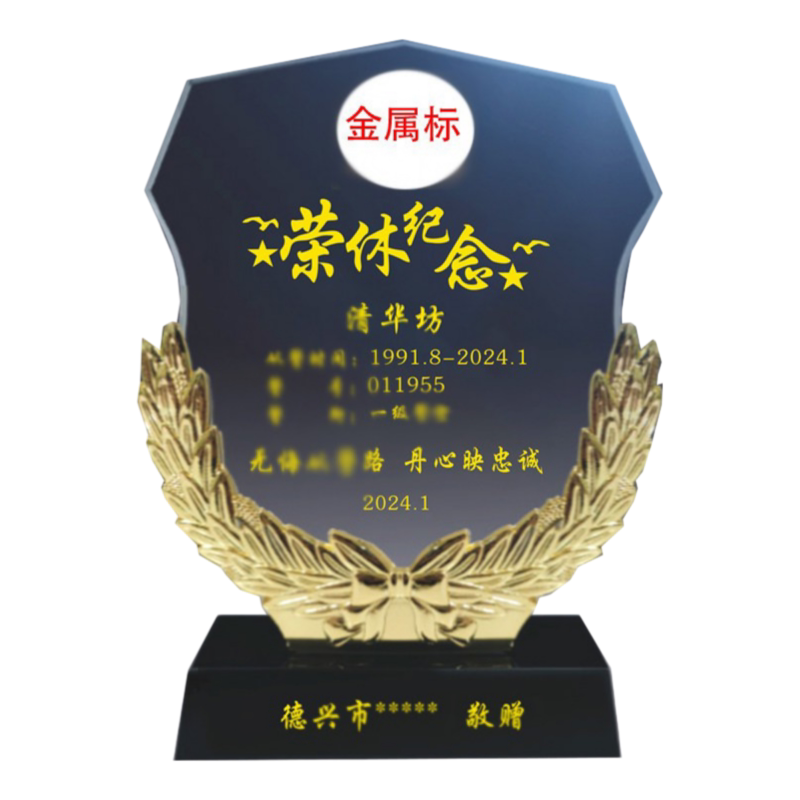 金属标可以换，刻字定制内容