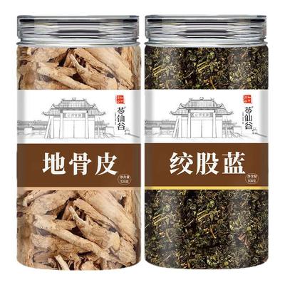 地骨皮绞股蓝中药材绞骨蓝组合茶包泡茶喝的功效与作用官方旗舰店