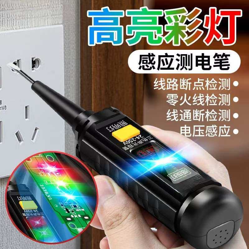 2024明淇高亮彩灯数字显示数据测led保留笔数电测电笔电电子显