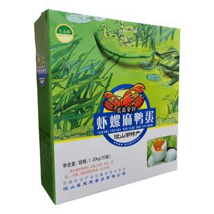 微山湖咸鸭蛋正宗红心流油整箱特产不咸散养虾螺麻鸭蛋端午节礼盒