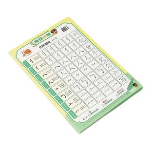 每日一练减压字帖幼小衔接小学启蒙初学者练字笔画偏旁专项练习本