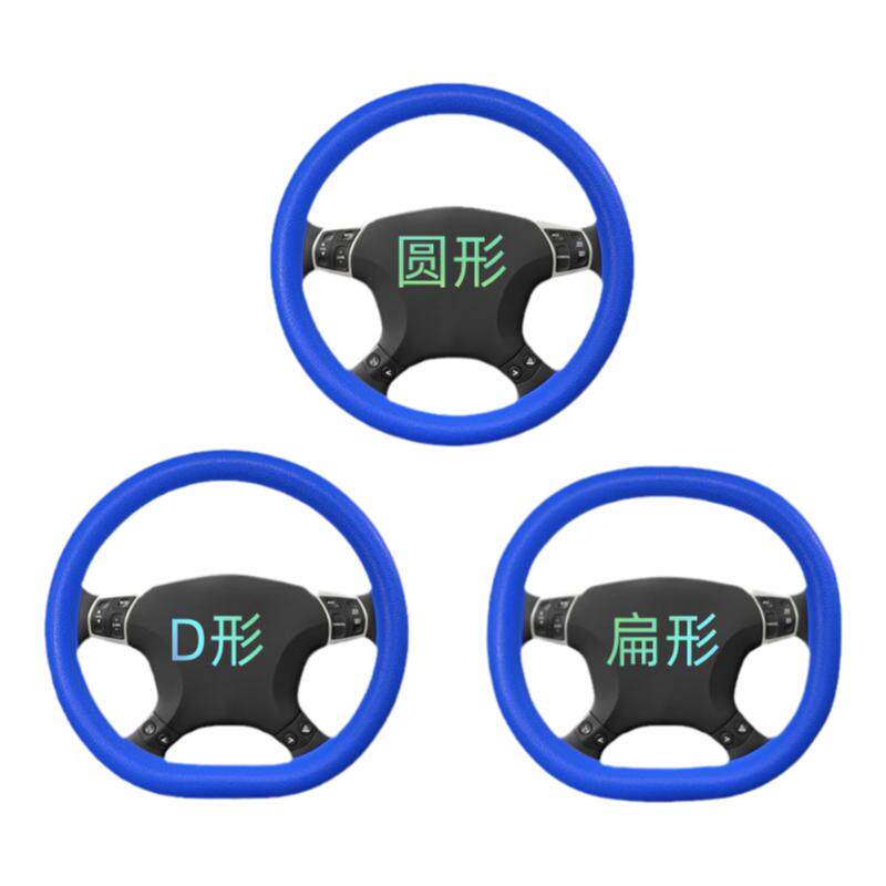 夏季冰感超薄方向盘套防滑硅胶软真皮纹圆D型水洗通用车把套男女