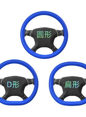 夏季超薄防滑硅胶方向盘套车把套