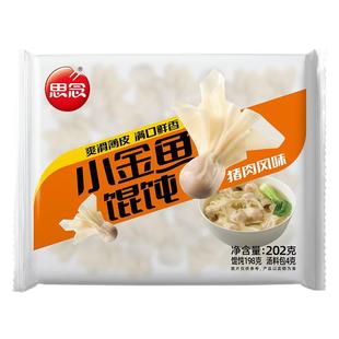 思念馄饨小金鱼猪肉云吞馄饨猪肉风味早餐方便速食小混沌抄手夜宵
