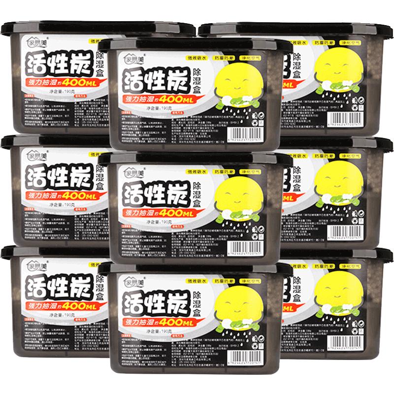 家易美除湿盒干燥剂吸湿房间学生宿舍除湿剂防霉包氯化钙防潮神器