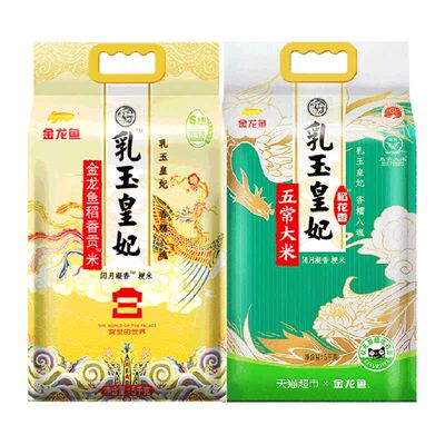 金龙鱼乳玉皇妃大米5kg×2袋