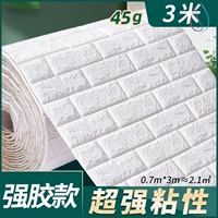 [白色【强胶款】70cm*3米▲超强粘]