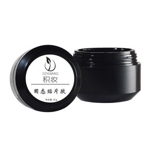 穿戴甲专用固态胶大容量超强黏性持久牢固罐装甲片粘合剂