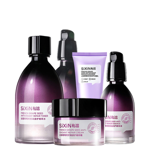 私信护肤品套装法国葡萄籽抗氧修护套盒补水私信正品水乳套装套盒