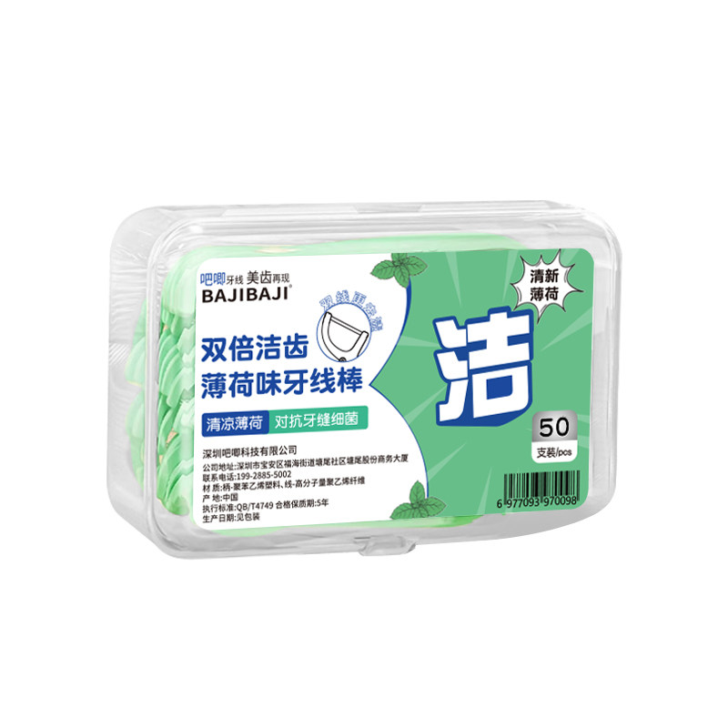 BAJIBAJI双线牙线棒超细牙线/牙线棒