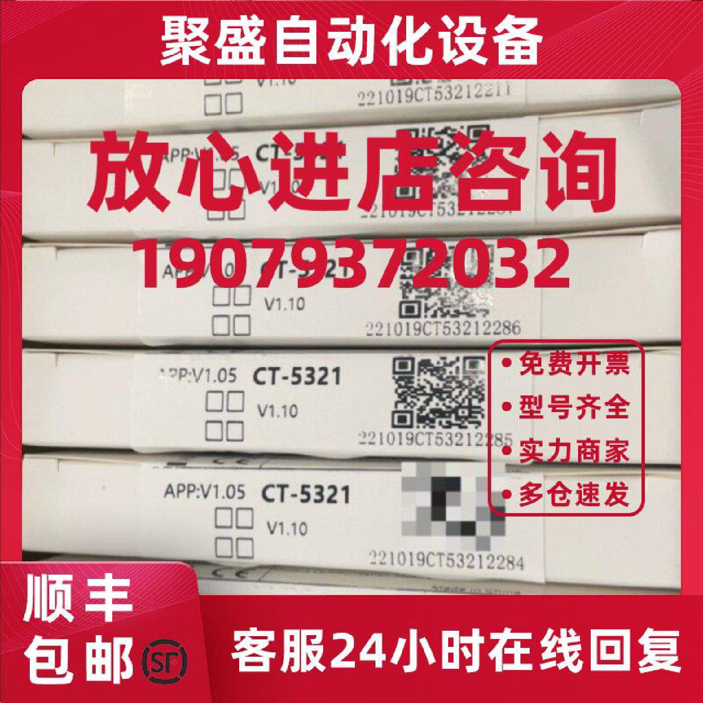 议价四川零点IO模块 串口模块CT-5321 全新原装现货 多多咨询图片