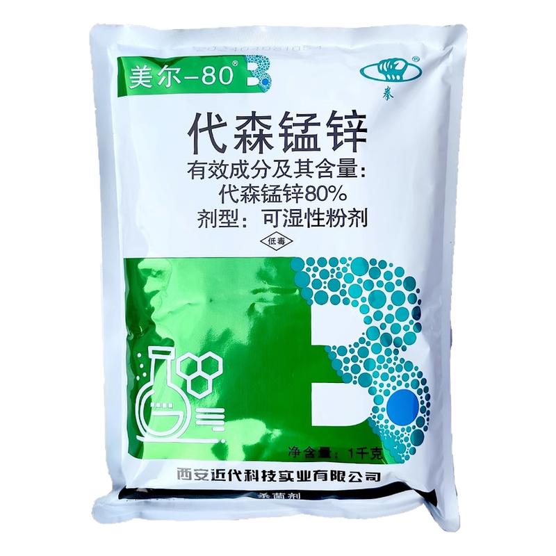 炭疽落叶病代森锰锌霜霉病杀菌剂