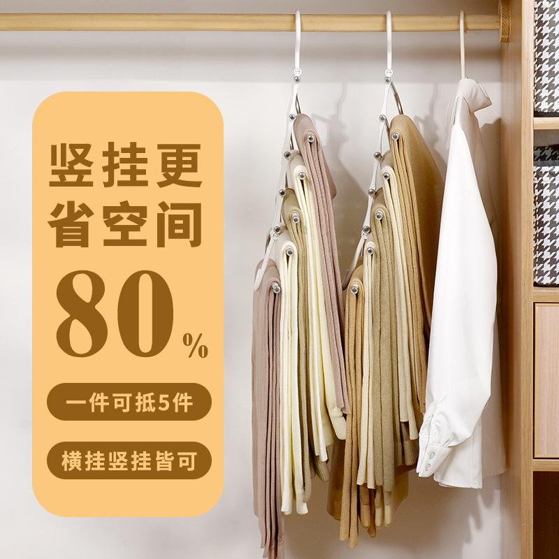 好物多功能收纳可移动设计架管型魔术防滑U五衣架裤子伸缩裤折叠