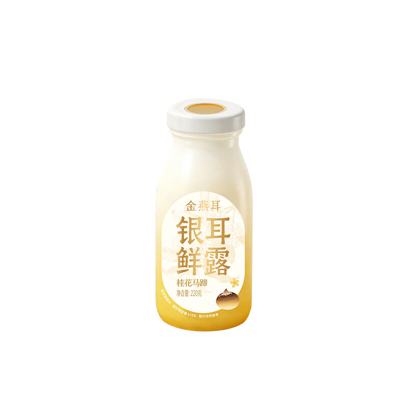 【来个彩诞】金燕耳高山鲜炖银耳鲜露桂花马蹄开盖代餐饮料达人