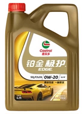 嘉实多新品全合成机油SQ0W-204L
