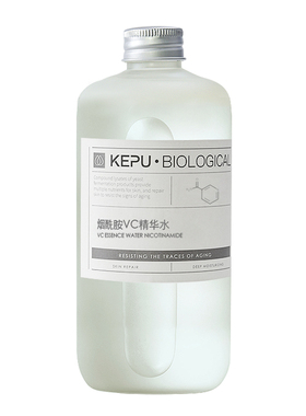 珂浦生物烟酰胺VC双精水提亮肤色