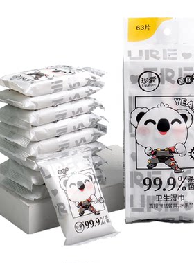 珍爱mini便携杀菌湿巾8片*8包