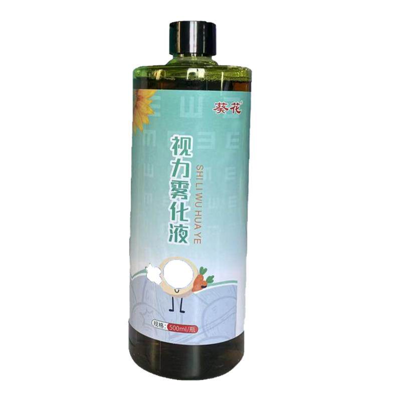 视力雾化液眼部护理液护眼眼睛干涩眼部缓解疲劳干眼蒸汽润眼热敷