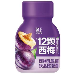 轻上西梅乳酸菌饮品15瓶西梅汁饮料0脂肪大餐救星整箱官方旗舰店
