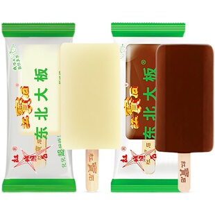 东北大板原味奶草原奶草莓巧克力冰淇淋雪糕冷饮冰激凌顺丰包邮