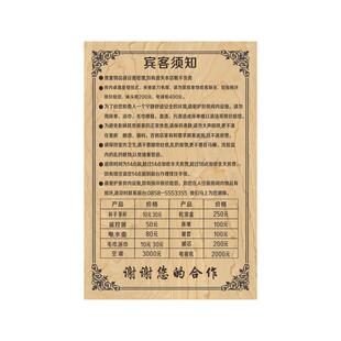 亚克力酒店宾馆温馨提示牌旅客须知物品损坏价格赔偿警示牌定制作WIFI提示牌客房间入住宿须知总台电话标志牌