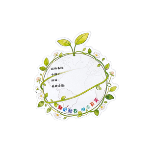 幼儿园植物养护记录卡片创意小学生学校班级文化墙植物角装饰绿植盆栽装饰空白手写花卉名字介绍标识标签插牌
