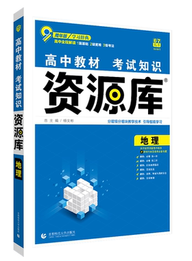 2026新教材高中资源库全国通用