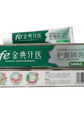 高档牙龈修护健齿专利牙膏